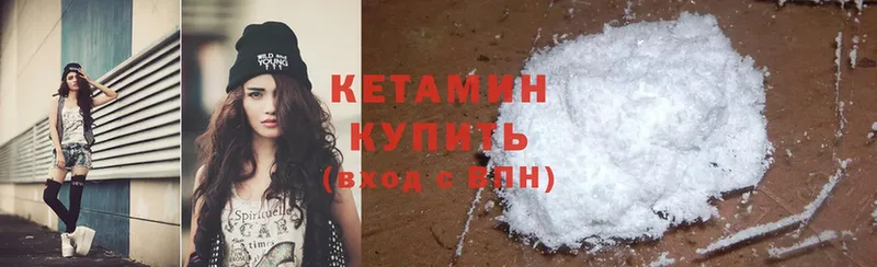 Кетамин ketamine  где купить   Зеленогорск 